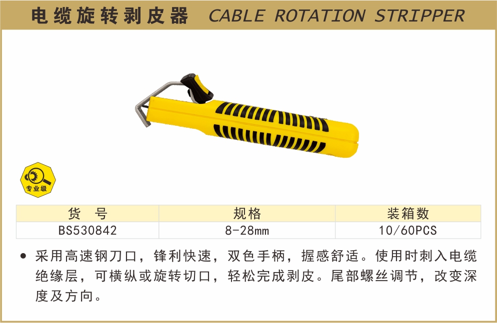 BS530842-.jpg