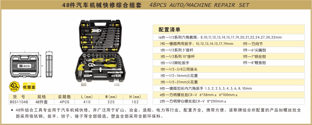 BS511048-.jpg