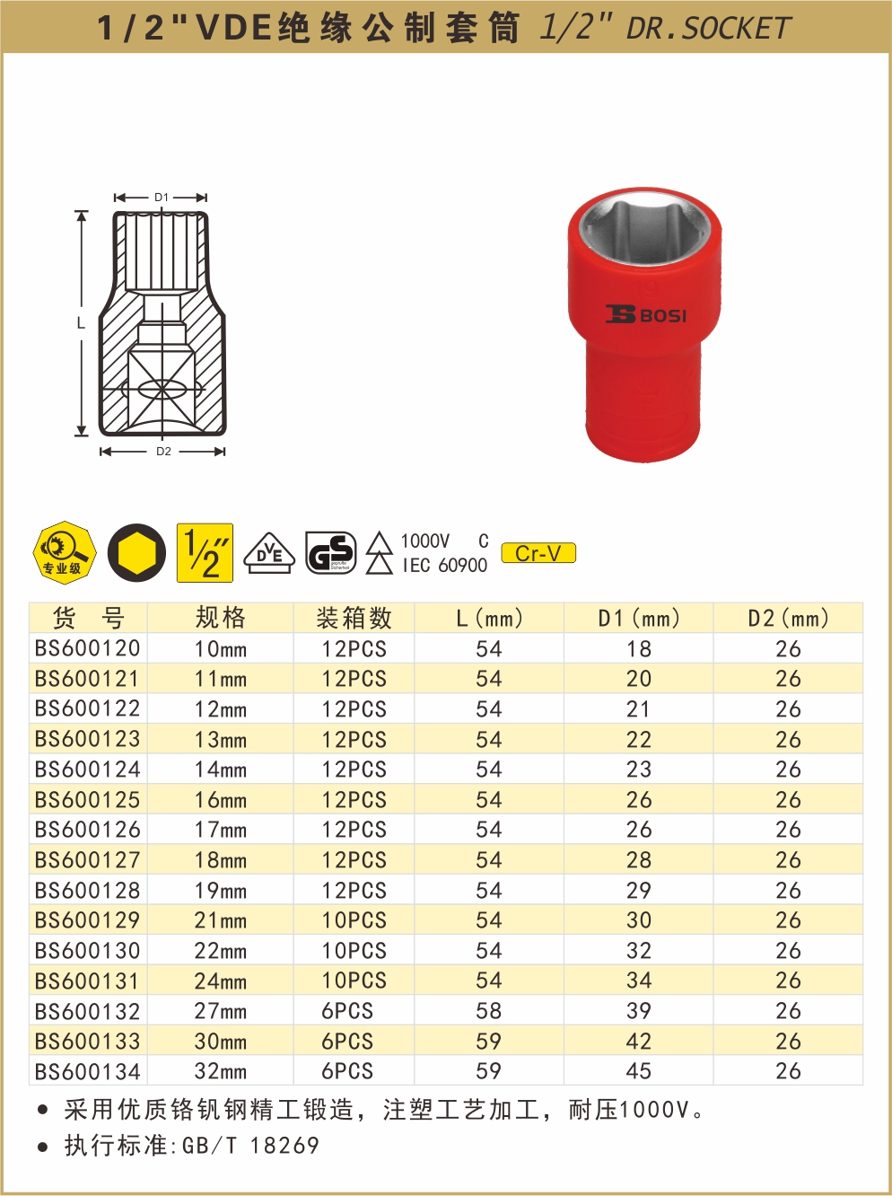 BS600120-.jpg