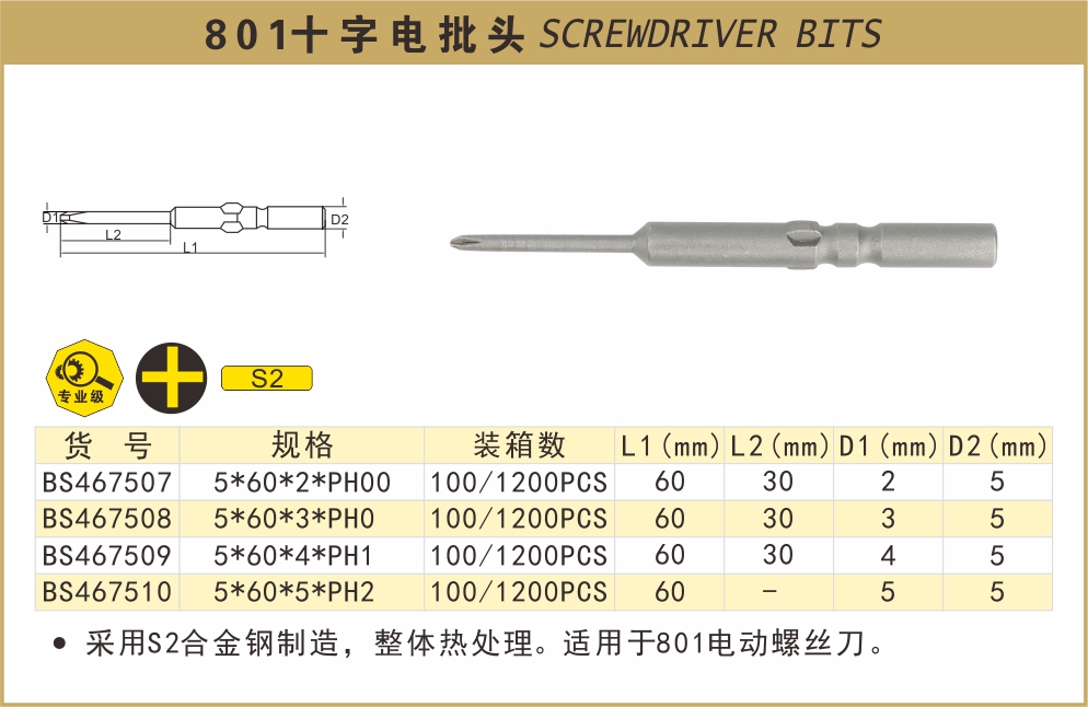 BS467507-.jpg