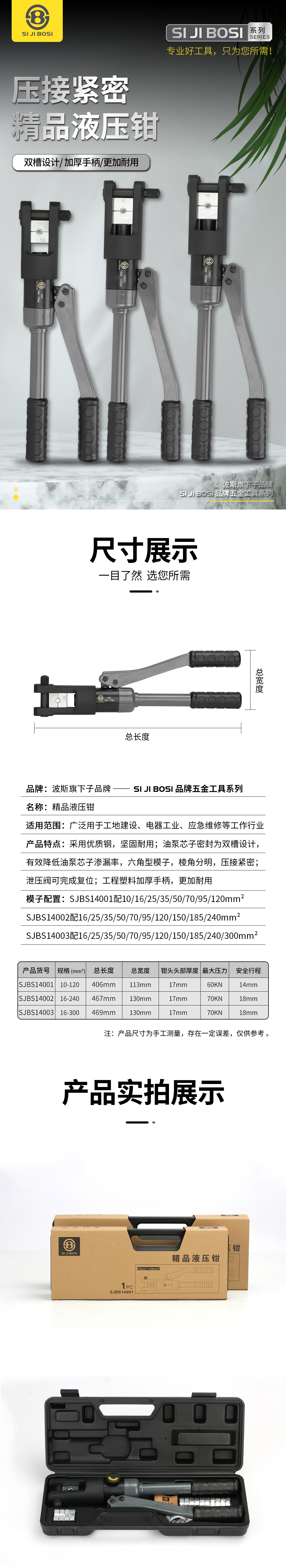 精品液压钳.jpg