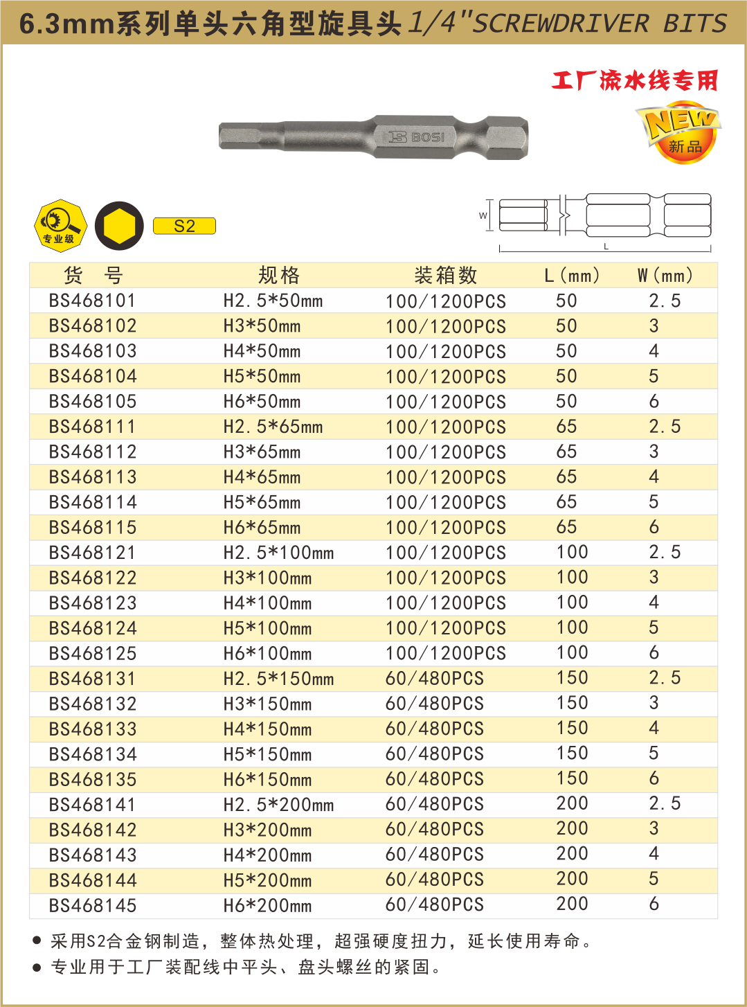 BS468101-.jpg